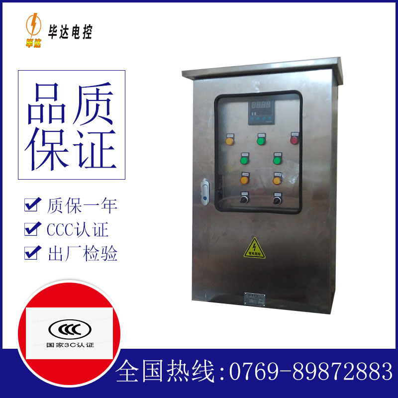 城关路灯控制箱
